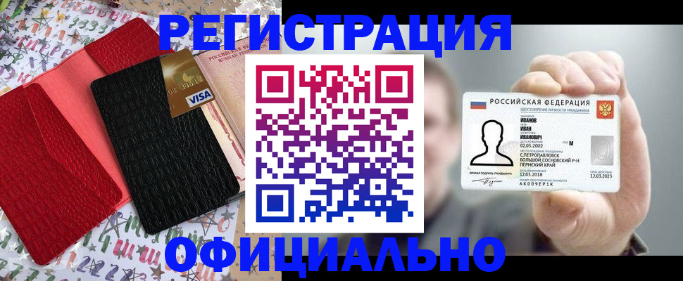 прописка гарантия в Майкопе