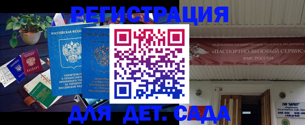 временная регистрация законно в Майкопе