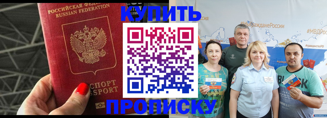 временная регистрация 2025 в Майкопе