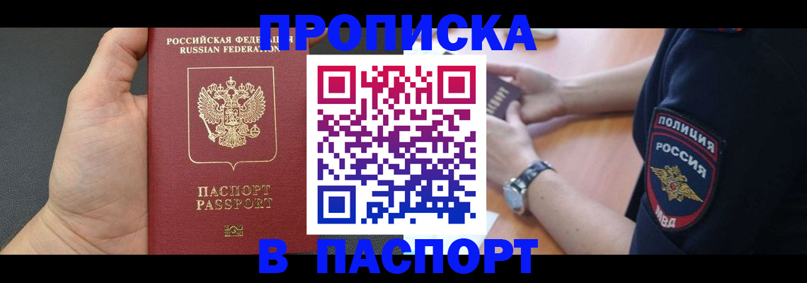 регистрация в Майкопе
